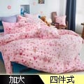 義大利Fancy Belle《甜蜜寶貝熊》加大四件式雪芙絨被套床包組