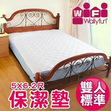 WallyFun 保潔墊 - 雙人床(單片標準款)5尺X6.2尺★台灣製造,採用遠東紡織聚酯棉★