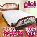 WallyFun 保潔墊 - 雙人床(全包款)5尺X6.2尺★台灣製造,採用遠東紡織聚酯棉★