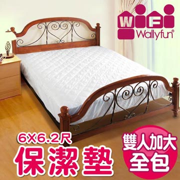 WallyFun 保潔墊 - 加大雙人床(全包款)6尺X6.2尺★台灣製造,採用遠東紡織聚酯棉★