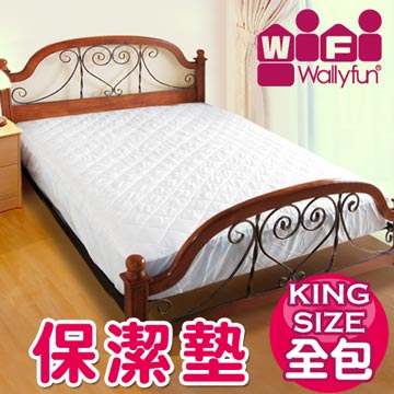 WallyFun 保潔墊 - KING SIZE雙人床(全包款)6尺X7尺★台灣製造,採用遠東紡織聚酯棉★