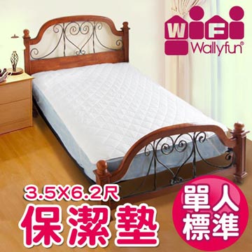 WallyFun 保潔墊 - 單人床(單片標準款)3.5尺X6.2尺★台灣製造,採用遠東紡織聚酯棉★