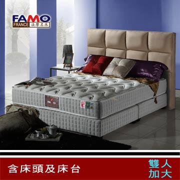法國FAMO【釋壓】二線記憶膠獨立筒床組-雙人加大