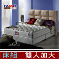 法國FAMO【釋壓】二線記憶膠獨立筒床組-雙人加大