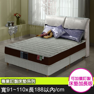 Goldjoyful【二線尊邑】蠶絲/乳膠3D透氣健康護背床墊(雙面布)-(寬91~110x長188cm以內)