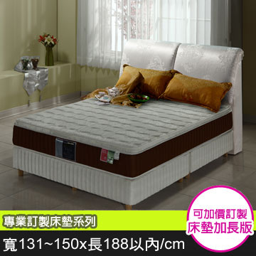 Goldjoyful【三線尊邑】蠶絲/乳膠3D透氣健康護背床墊(雙面布)-(寬131~150x長188cm以內)