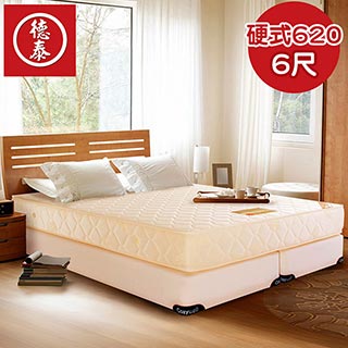 【德泰 歐蒂斯系列 】連結式硬式620 彈簧床墊-雙人加大