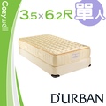 【Durban都爾本】拿破崙乳膠獨立筒上墊 單人