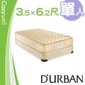 【Durban都爾本】伊麗莎白乳膠獨立筒上墊 單人