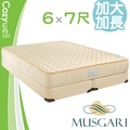 【MUSGARI瑪格麗 】米西亞 乳膠 獨立筒 雙人加大加長上墊