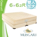 【MUSGARI瑪格麗 】雅典娜 乳膠 獨立筒 雙人加大上墊