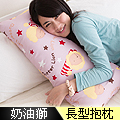 【奶油獅】正版授權搖滾星星長型抱枕-淡紫(一入)