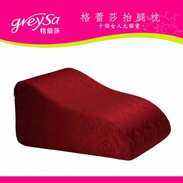 GreySa格蕾莎抬腿枕(富貴酒紅)