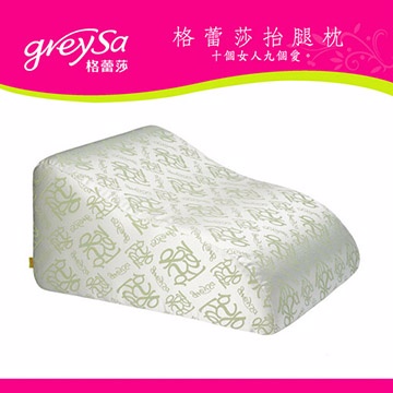 GreySa格蕾莎抬腿枕(青新米綠)