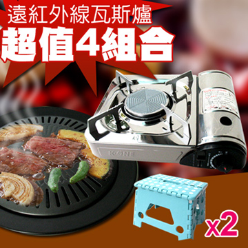 超殺4組合《中秋烤肉必備》【卡旺】遠紅外線瓦斯爐(K1-1200V)