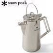 【Snow Peak】Classic Kettle 不鏽鋼營火熱水壺1.8L.茶壺.開水壺/食品級不鏽鋼.安全耐用/CS-270