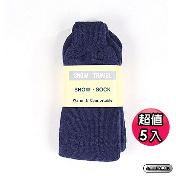 《SNOW TRAVEL》保暖雪襪(藍色)5入