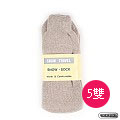 《SNOW TRAVEL》保暖雪襪(卡其)5入