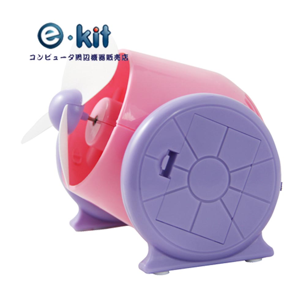 逸奇 E-kit 大砲造型USB風扇 粉紫款 UF-2028
