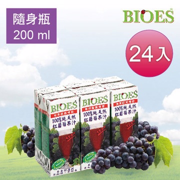 囍瑞 BIOES 隨身瓶100% 純天然葡萄汁原汁(200ml-24入)