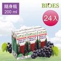 囍瑞 BIOES 隨身瓶100% 純天然葡萄汁原汁(200ml-24入)