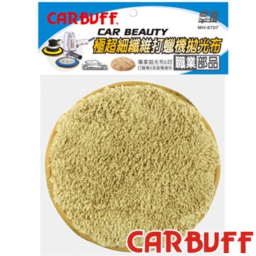 CARBUFF 極超細纖維打蠟機拋光布 4入(6英吋) MH-8707