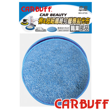 CARBUFF 車痴棉&超纖打蠟機拋光布 4入(6英吋) MH-8709