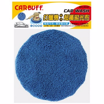 CARBUFF 車痴超細纖維打蠟機上蠟拋光布套4入(適用8-9吋) MH-8046