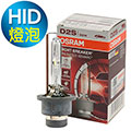 OSRAM 66240XNB D2S 4250K 加亮70% HID燈泡(公司貨保固一年)