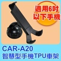 WirePRO 智慧型手機TPU車架