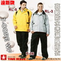達新牌-RL3/RL5/P06(雨衣+雨褲)