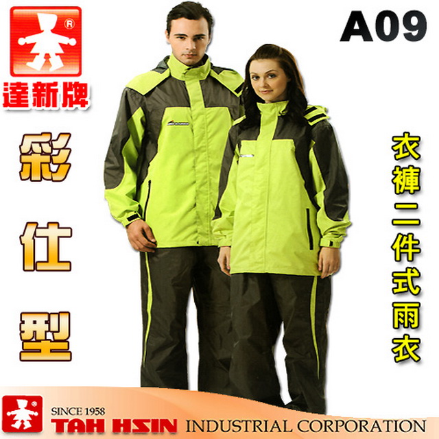 達新牌A09風雨衣/褲(果綠/灰)