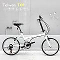 Taiwan TOP SHIMANO 20吋21速 T型折疊車 ♥ 全新製程 ♥