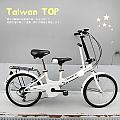 Taiwan TOP SHIMANO 20吋6速 親子折疊車