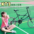 AiBIKE SHIMANO 20吋24速 鯨魚小徑車