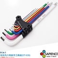 【SAPIENCE】彩色內六角扳手組9in1 (DT-035)