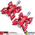 【SAPIENCE】炫彩蝴蝶 鋁合金培林踏板(YP-104)陽極紅