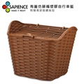 SAPIENCE 高強度有蓋防藤自行車菜籃