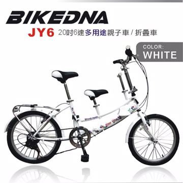 BIKEDNA JY6 20吋6速 多用途親子車 折疊車 淑女車