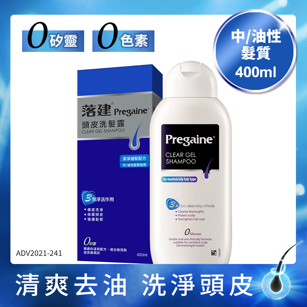 落建 頭皮洗髮露-潔淨健髮配方400ml+保濕豐厚配方200ml