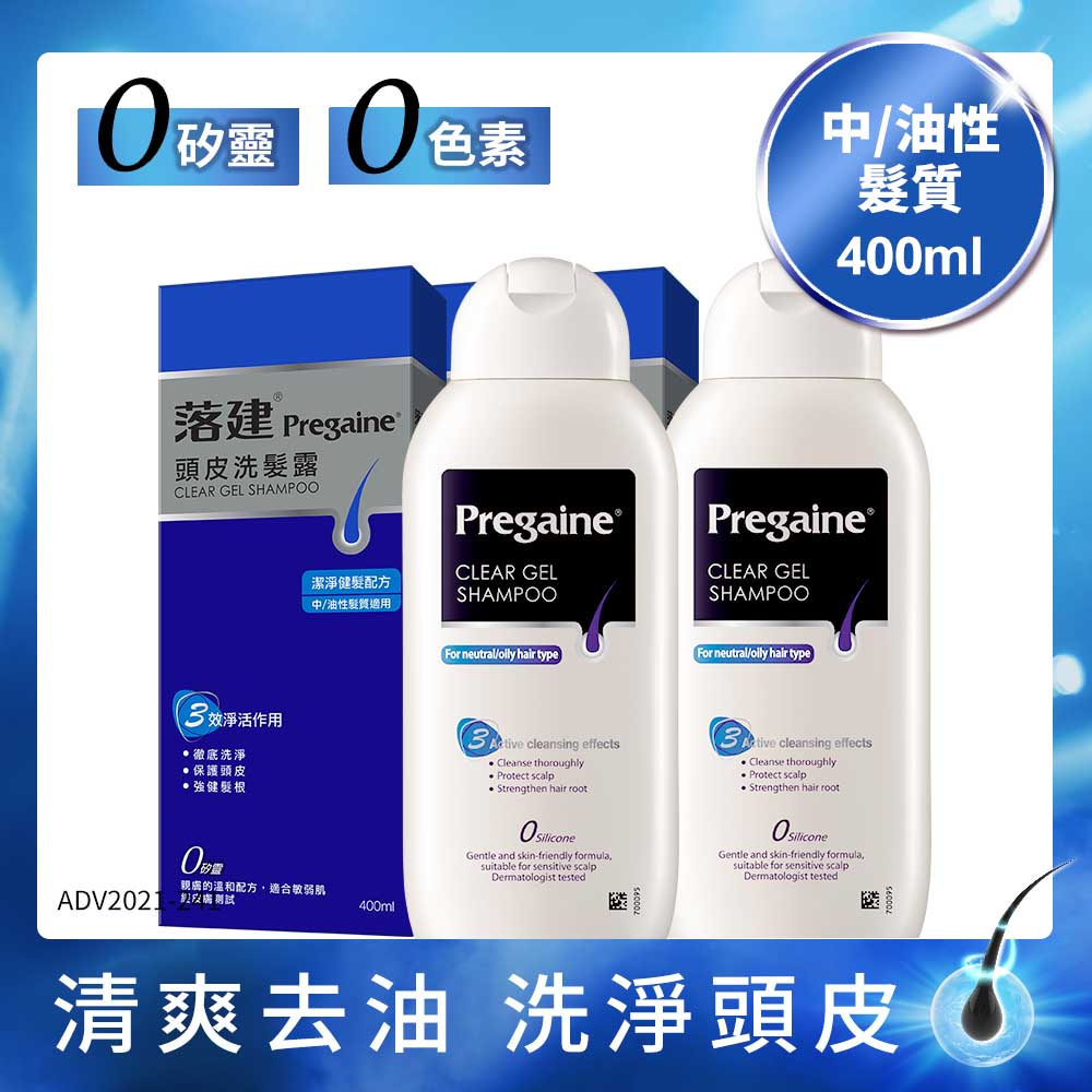 落建 頭皮洗髮露-潔淨健髮配方400ml(2入組)