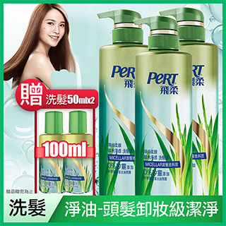 飛柔 淨油柔順微米淨透洗髮露530ml(3入組)