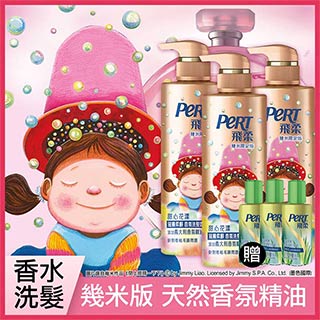 飛柔 幾米限定版- 甜心花漾滋養柔順香氛洗髮露 530mlx3