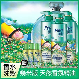 飛柔 幾米限定版- 海洋舒活滋潤去屑香氛洗髮露 530mlx3