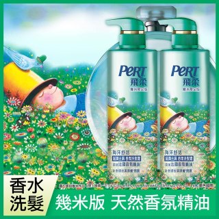 飛柔 幾米限定版- 海洋舒活滋潤去屑香氛洗髮露 530mlx2入組