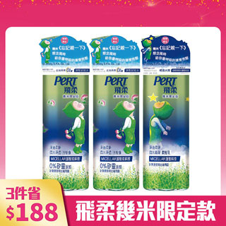 【PeRT 飛柔】幾米限定版 淨油柔順微米淨透 洗髮露x2+潤髮乳x1 (530mlx3)