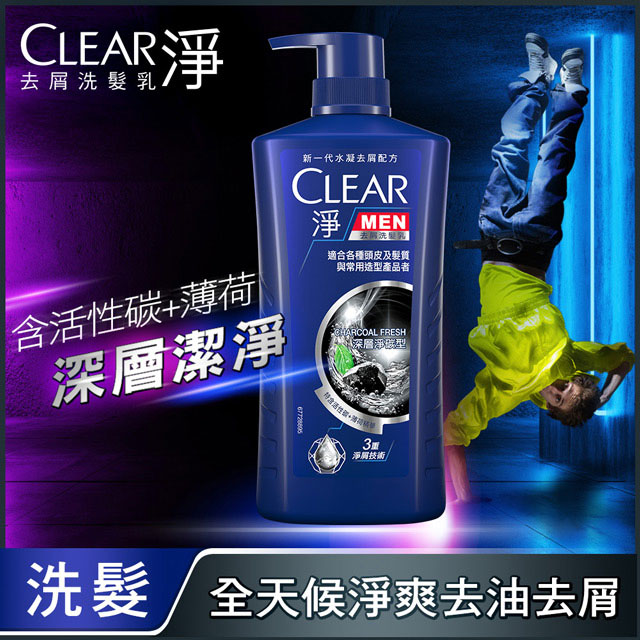 淨 男士去屑洗髮乳 深層淨碳型 750g