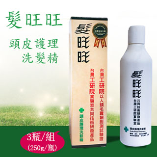 髮旺旺 頭皮護理洗髮精 250gx3