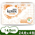 靠得住100%有機棉護墊-標準無香(14.5cm 25片x4包)
