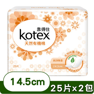 靠得住100%有機棉護墊-標準無香(14.5cm 25片x2包)